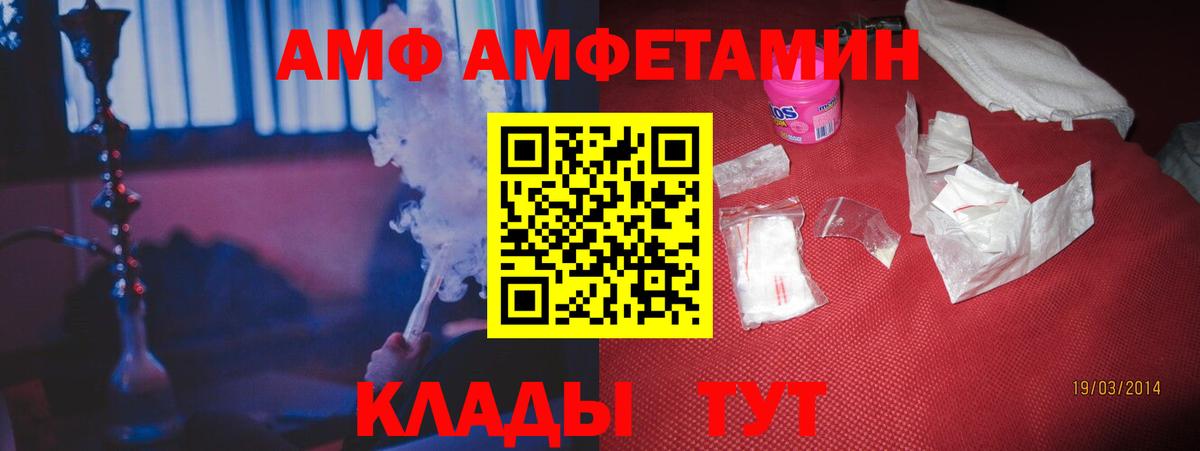 Amphetamine Розовый Лесной