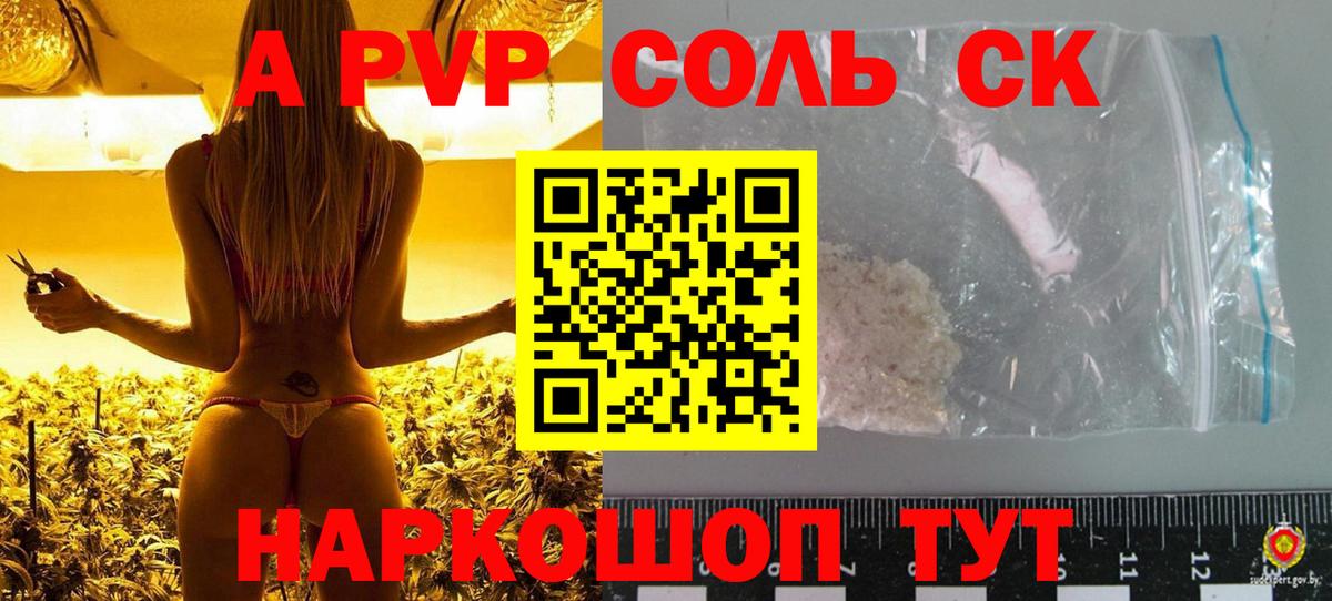 Alpha-PVP Crystall Лесной