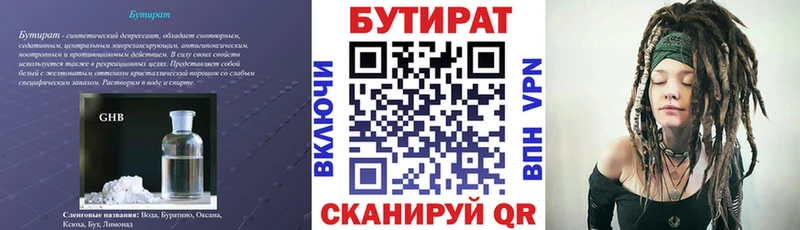 купить наркотики сайты  Лесной  Бутират 99% 