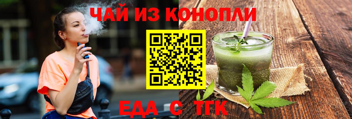 Лесной  Еда ТГК марихуана  Вход с VPN 