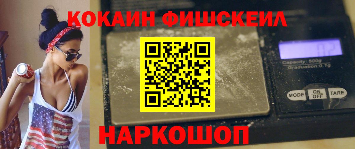 Лесной  COCAIN Columbia  Вход с VPN  КОКАИН 98% 