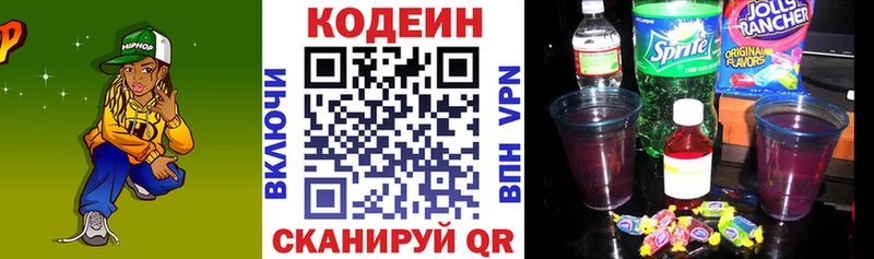 Кодеиновый сироп Lean Purple Drank  Лесной 