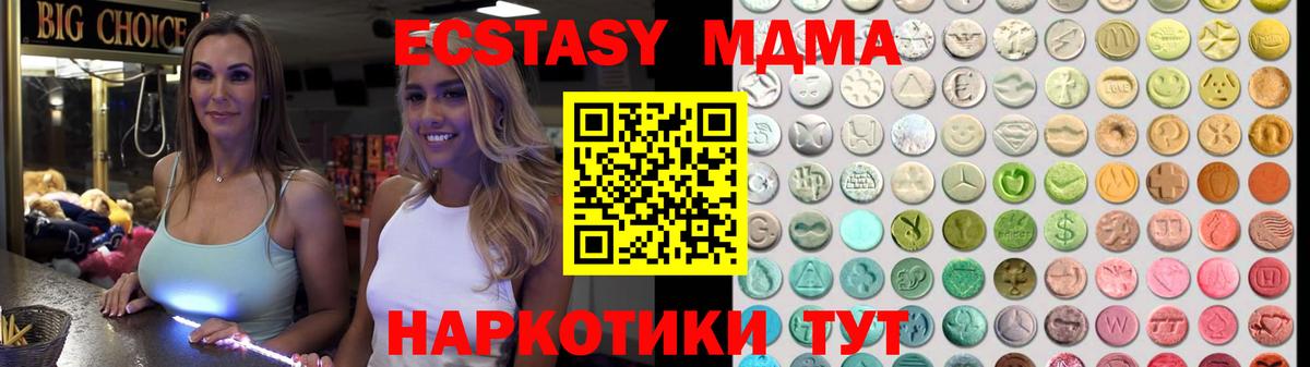 Ecstasy Philipp Plein  закладки  Экстази DUBAI  ЭКСТАЗИ  Лесной  Вход с VPN 
