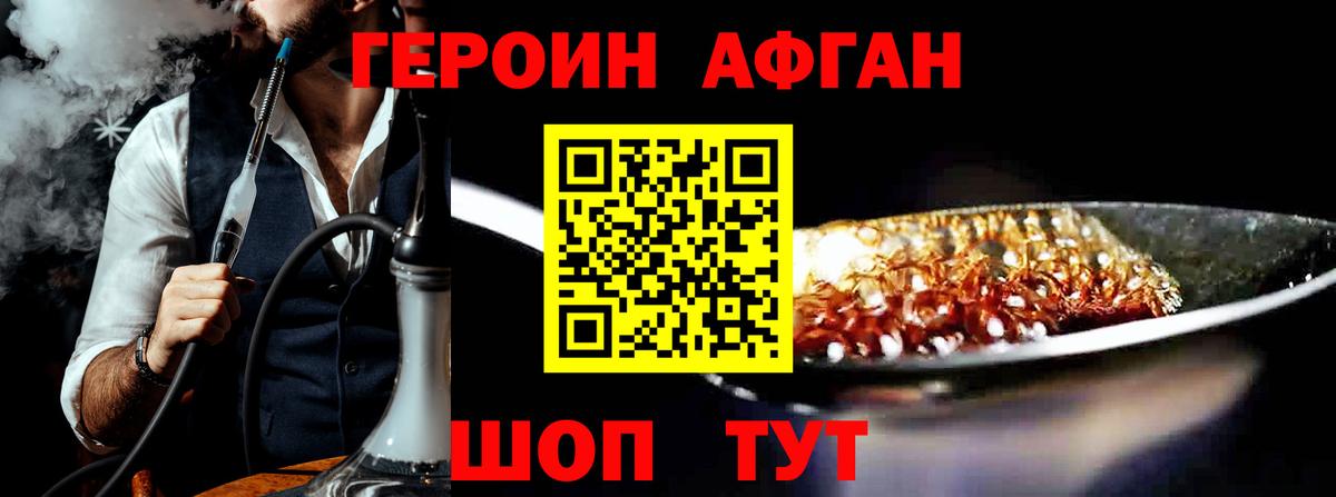 Героин хмурый  Вход с VPN  Героин  Лесной 