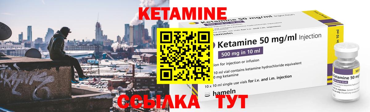 КЕТАМИН VHQ Лесной