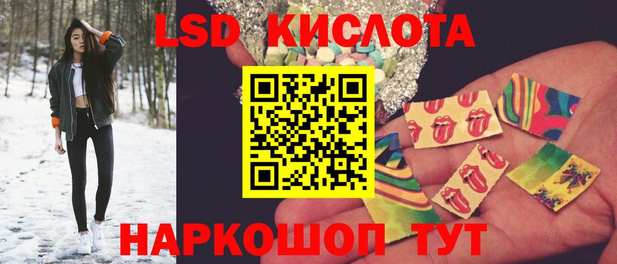 Лесной  LSD-25 экстази кислота  ЛСД экстази ecstasy  Вход с VPN 