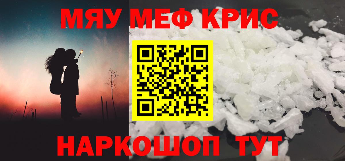 МЕФ мука Лесной