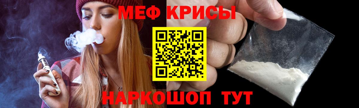 Мефедрон мука  Вход с VPN  МЕФ  Лесной  МЯУ-МЯУ мяу мяу  Мефедрон 