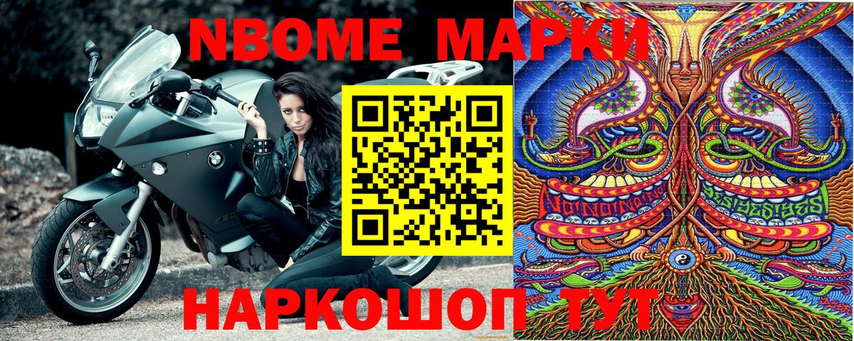 Наркотические марки 1500мкг Лесной