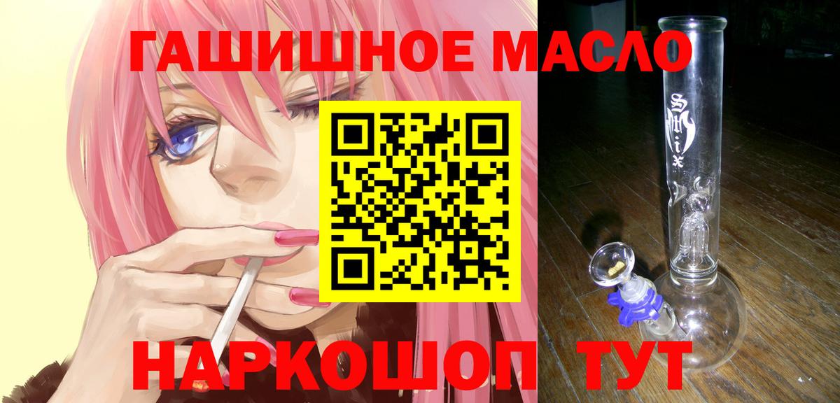 Лесной  ТГК гашишное масло  Вход с VPN 