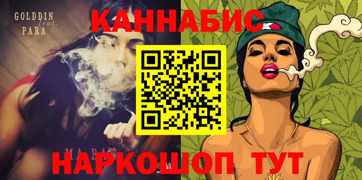 Шишки марихуана планчик  Вход с VPN  Лесной  Марихуана THC 21%  Каннабис Ganja 